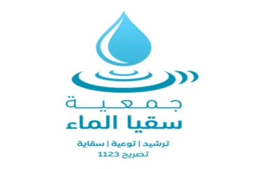 “دليلك الشامل”.. خطوات حجز موعد سقيا المواطن 1445 وشروط التقديم