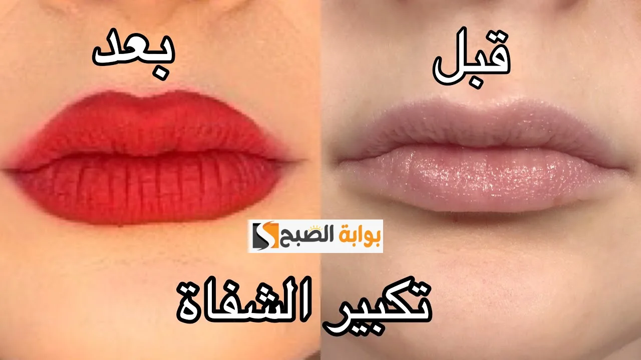 خليط الفلفل الحار مع الفازلين لنفخ وتوريد الشفايف في خطوتين وبس "وفري فلوس الفيلر والجلسات" 5 خليط الفلفل الحار مع الفازلين لنفخ وتوريد الشفايف في خطوتين وبس “وفري فلوس الفيلر والجلسات”