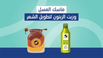 هيطول شعرك شبرين ويغذيه.. زيت طبيعي لتطويل الشعر بهذه الوصفة السحرية ولا داعي للكيراتين والترميم