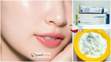 قناع كريم البانثينول وزيت اللوز لتوحيد لون البشرة وإزالة الهالات السوداء هيخلي عيونك تنور وبشرتك بدر مدور