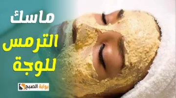 دلكت الترمس والزبادي