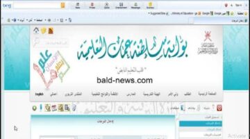 رابط استخراج نتائج لطلاب في عمان 2024