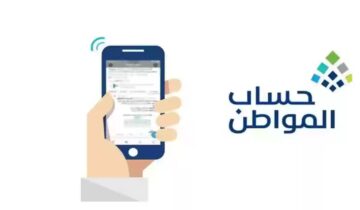 رابط الاستعلام عن أهلية حساب المواطن يناير 2024 الدفعة 74