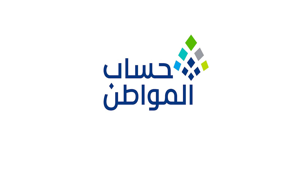 ما هي شروط حساب المواطن للتسجيل والحصول على الدعم كل شهر؟ 2 ما هي شروط حساب المواطن للتسجيل والحصول على الدعم كل شهر؟