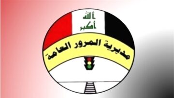 منصة أور غرامات المرور العامة بالرقم الألماني 2024 خطوات سداد الغرامات المرورية رابط ur.gov.iq