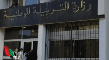 رابط منصة فضاء الاساتذة ostad education gov dz 2021 1