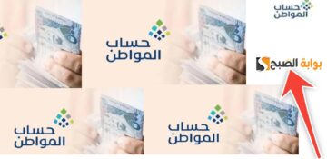 خطوات إرفاق المستندات في برنامج حساب المواطن بعد التحديث الجديد 1445 – 2024