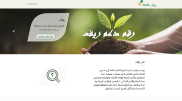رقم الدعم الريفي
