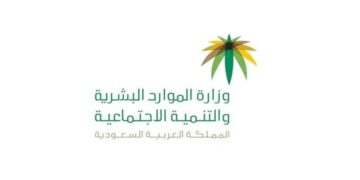 رقم الضمان الاجتماعي المطور 1445 المجاني للاستفسارات والشكاوى Sbis .hrsd gov sa