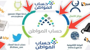 رقم حساب المواطن