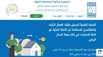 ريف جزائر