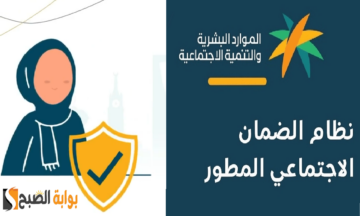 زوجي مسجون هل يمكن اسجل بالضمان المطور؟ وما الشروط المطلوبة