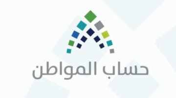 كيف اتواصل مع خدمة عملاء حساب المواطن 1445