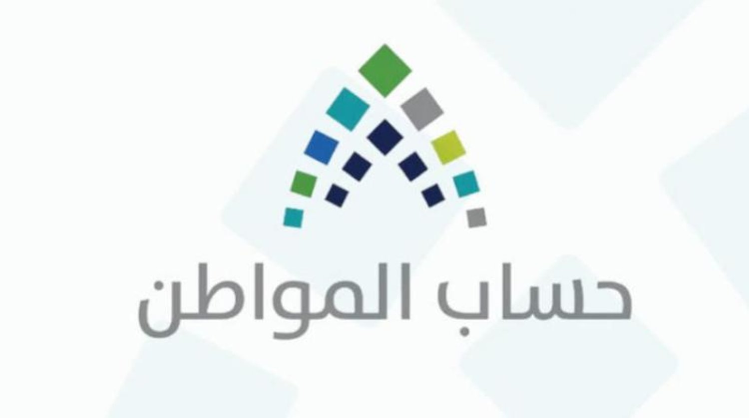 كيف اتواصل مع خدمة عملاء حساب المواطن 1445 2 كيف اتواصل مع خدمة عملاء حساب المواطن 1445