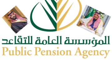 موعد صرف رواتب المتقاعدين لشهر فبراير والمؤسسة العامة للتقاعد تكشف حقيقة رفع سلم المعاشات
