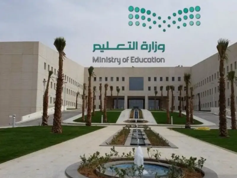 وزارة التعليم تُصدر تعميم هام لجميع المدارس الحكومية والأهلية والعالمية في مناطق متفرقة بالمملكة العربية السعودية 7 وزارة التعليم تُصدر تعميم هام لجميع المدارس الحكومية والأهلية والعالمية في مناطق متفرقة بالمملكة العربية السعودية