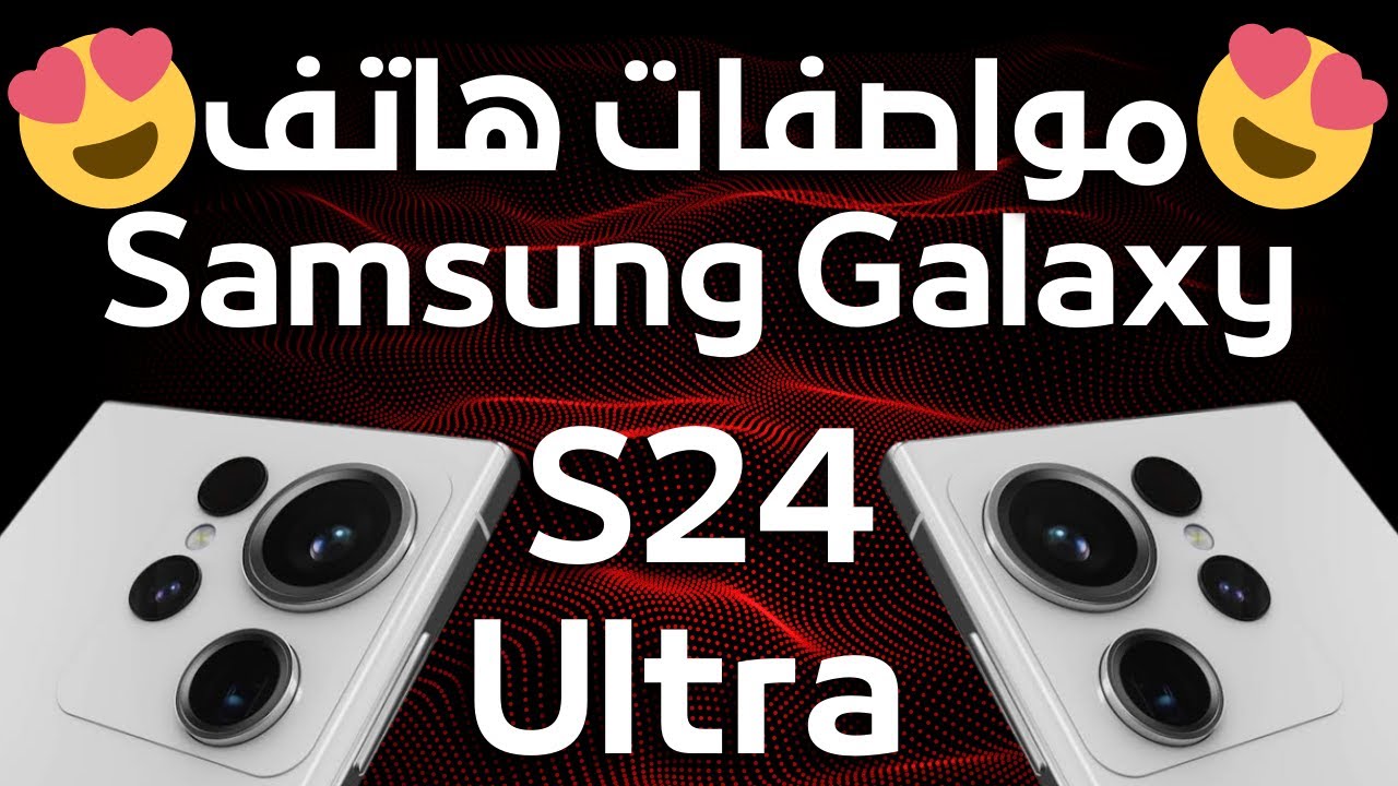 أعلي كاميرا وبطارية تعيش كتير مواصفات هاتف Samsung Galaxy S23 Ultra هاتف المشاهير 5 أعلي كاميرا وبطارية تعيش كتير مواصفات هاتف Samsung Galaxy S23 Ultra هاتف المشاهير