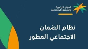 سبب نقص الضمان الاجتماعي