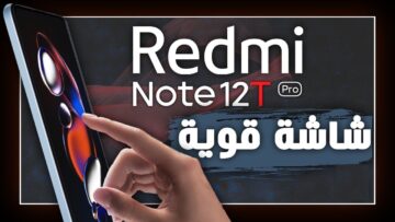 مواصفات وسعر هاتف Xiaomi Redmi Note 12 Pro أوقي هاتف منافس لايفون وسامسونج