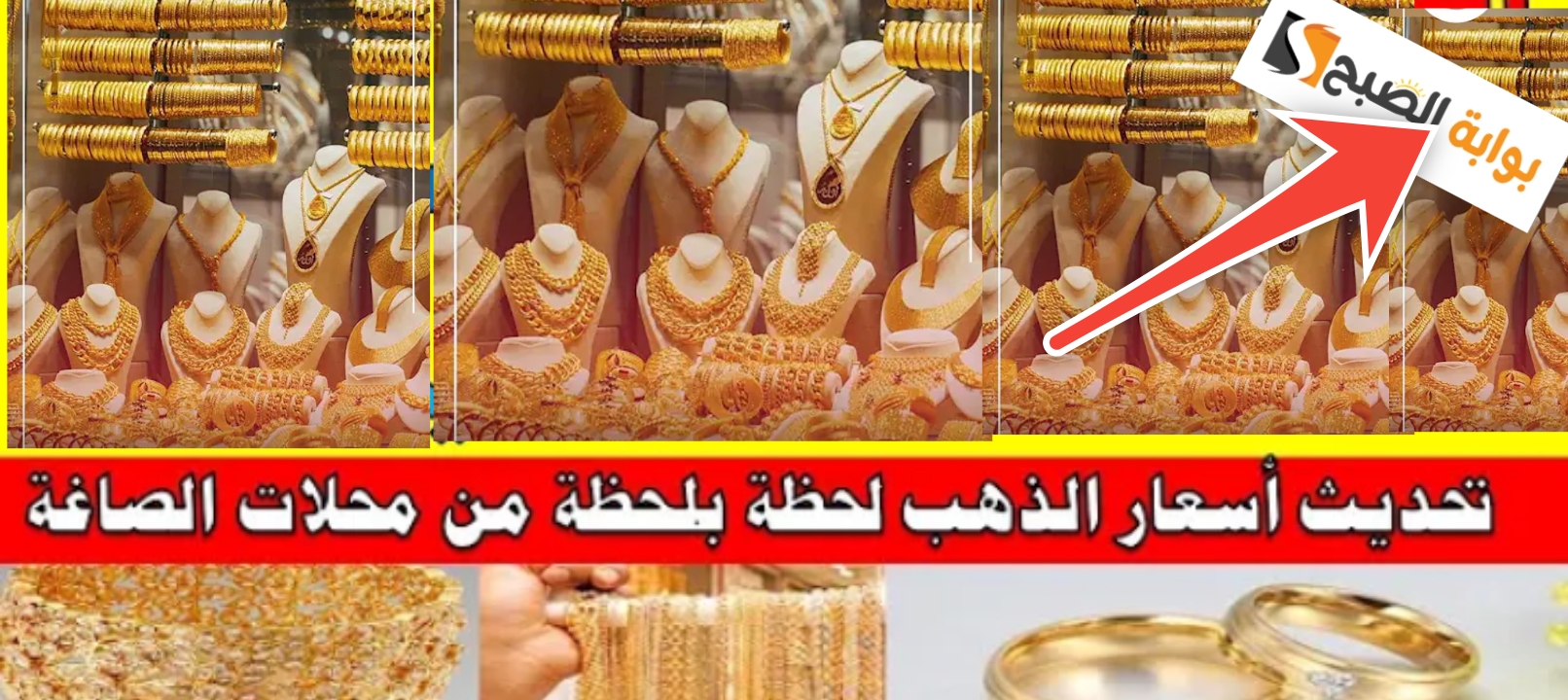 سعر الذهب في مصر اليوم السبت الموافق 13 يناير 2024 يشهد انخفاض جديد 5 سعر الذهب في مصر اليوم السبت الموافق 13 يناير 2024 يشهد انخفاض جديد