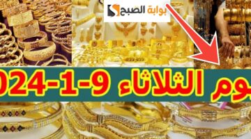 سعر الذهب اليوم 5