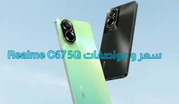 سعر و مواصفات Realme C67 5G مقارنة بين أهم المميزات وأبرز العيوب 