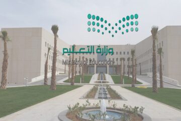 تأدية الاختبارات عن بعد لبعض الحالات التي قد كشفت عنها وزارة التعليم السعودي