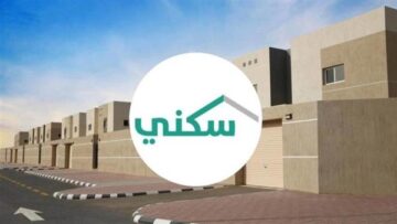 الاستعلام عن استحقاق الدعم السكني وما شروط الحصول علي الدعم 1445