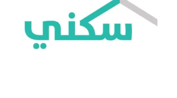 سكني 3