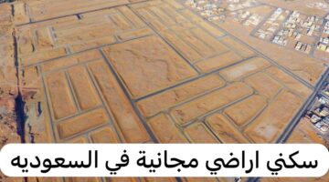 سكني