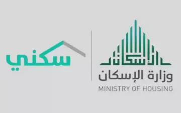 تاريخ إيداع الدعم السكني في حسابات المستفيدين 2024