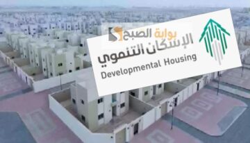 سكني لمستفيدي الضمان الاجتماعي الدليل الشامل للتقديم