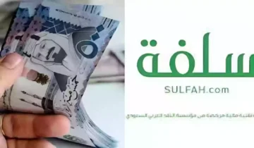 براتب 5000 ريال.. التقديم على تمويل سلفة الفوري قصير المدى واستفاد بتمويلك خلال 24 ساعة فقط