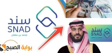 شروط سند محمد بن سلمان للحصول على 20 ألف ريال غير مسترد مجاناً