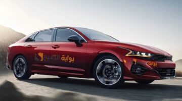 سيارة كيا KS GL 2024 الفريدة من نوعها والمتطورة والمريحة فى السفر