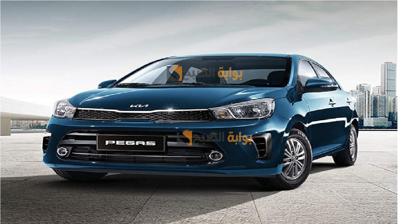 سيارة كيا بيجاس 2024 kia pegas المواصفات الخيالية والتصميم الأنيق 5 سيارة كيا بيجاس 2024 kia pegas المواصفات الخيالية والتصميم الأنيق