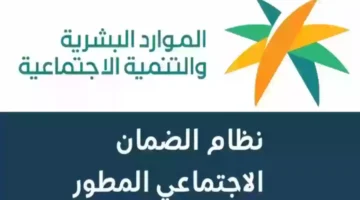 شروط التسجيل في الضمان الاجتماعي 2024