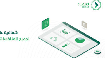 شروط التسجيل في منصة اعتماد