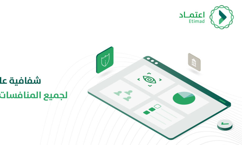 الهيئة الوطنية للاعتماد تحدد شروط التسجيل في منصة اعتماد 1445 وطريقة التسجيل بالمنصة