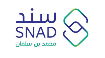 شروط التقديم في سند للزواج 1445 في السعودية