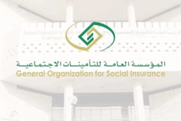 خطوات ضم مدة التأمينات الاجتماعية وما الشروط المطلوبة 1445