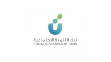 شروط تمويل الزواج الجديدة في بنك التنميه الاجتماعيه بالمملكة