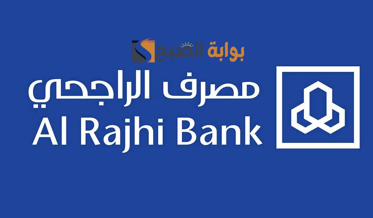 يبحث عنها الكثير في المملكة.. كيف يمكن فتح حساب الراجحي للمقيمين أون لاين؟ 5 يبحث عنها الكثير في المملكة.. كيف يمكن فتح حساب الراجحي للمقيمين أون لاين؟