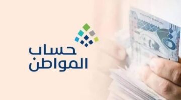 شروط حساب المواطن الجديدة بعد التعديل1