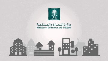 خطوات فتح سجل تجاري للنساء والشروط المطلوبة 1445