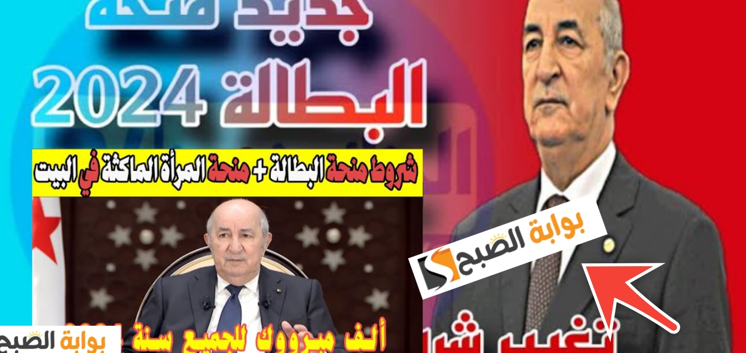 ما هي شروط منحة البطالة الجديدة ؟ والمستندات المطلوبة بعد تحديث 2024 5 ما هي شروط منحة البطالة الجديدة ؟ والمستندات المطلوبة بعد تحديث 2024