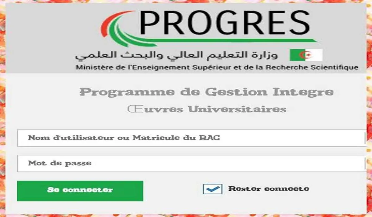 شروط منحة الطالب الجامعي 2024 الجزائر.. إليك الشروط وطريقة التسجيل