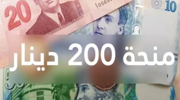 شروط منحة العائلات المعوزة تونس 1