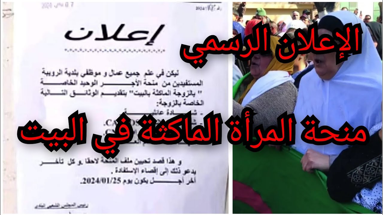 "إلحقي التقديم فوراً".. شروط منحة المرأة الماكثة في البيت 2024 ورابط التسجيل والأوراق المطلوبة 5 “إلحقي التقديم فوراً”.. شروط منحة المرأة الماكثة في البيت 2024 ورابط التسجيل والأوراق المطلوبة