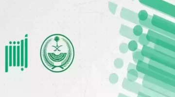 شروط وخطوات الاعتراض على المخالفات المرورية عبر أبشر السعودية 2024
